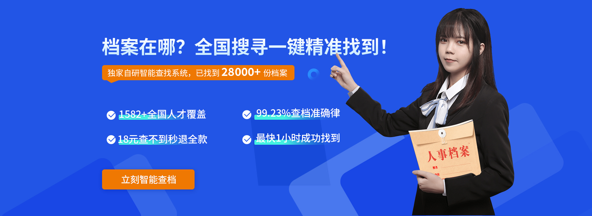 人事檔案全方位服務(wù)指南 補(bǔ)辦、激活、新建及社保代理