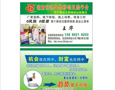 湖南海濟生物 互聯(lián)網(wǎng)時代的營銷名片設(shè)計策略